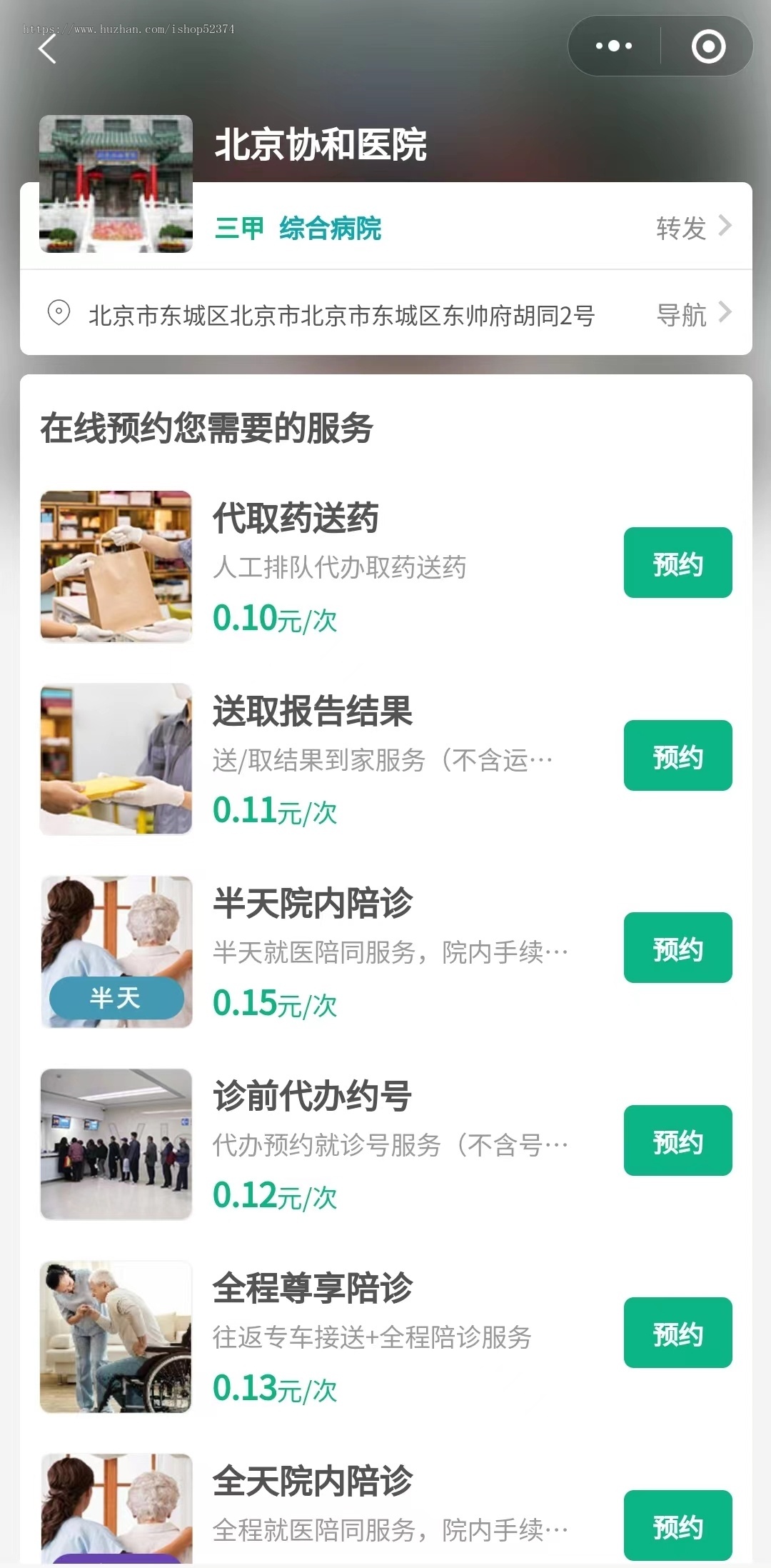 嘀嗒陪护小程序培护士团长服务过程记录免注册登录推广赚佣金价格灵活设置微信小程序
