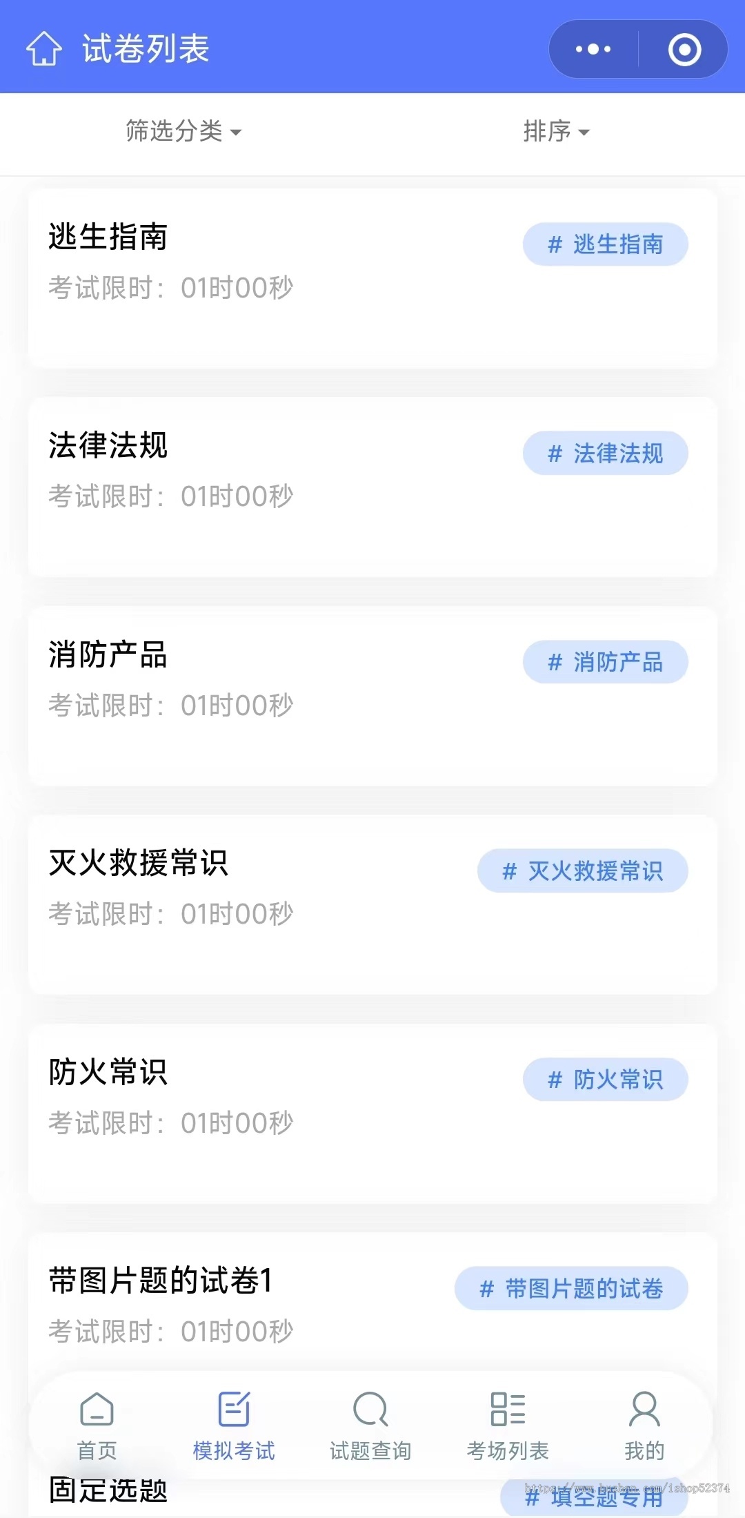 答题考试系统题目搜索练题模式积分会员功能考场考试多种报名方式微信小程序H5版本