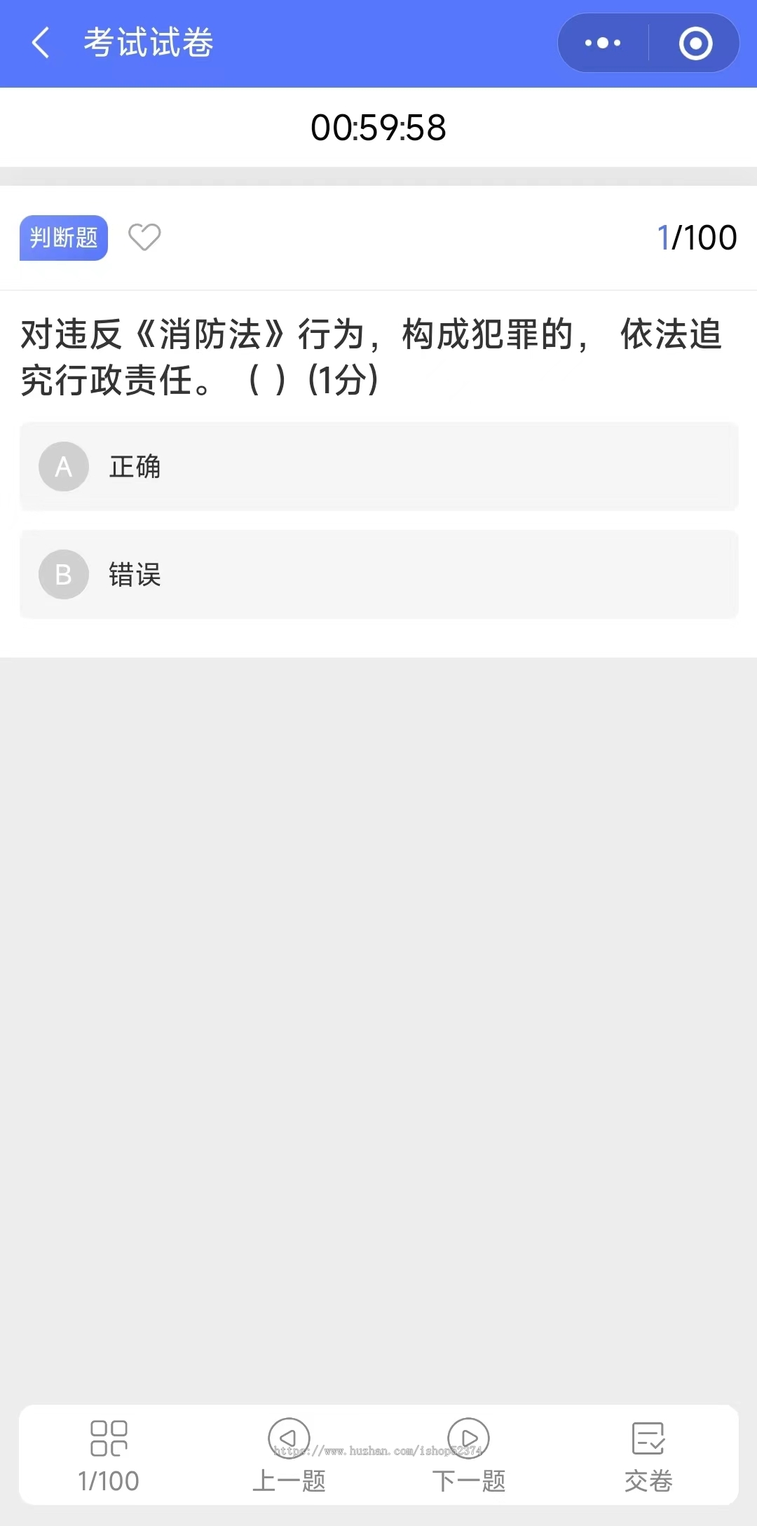 答题考试系统题目搜索练题模式积分会员功能考场考试多种报名方式微信小程序H5版本
