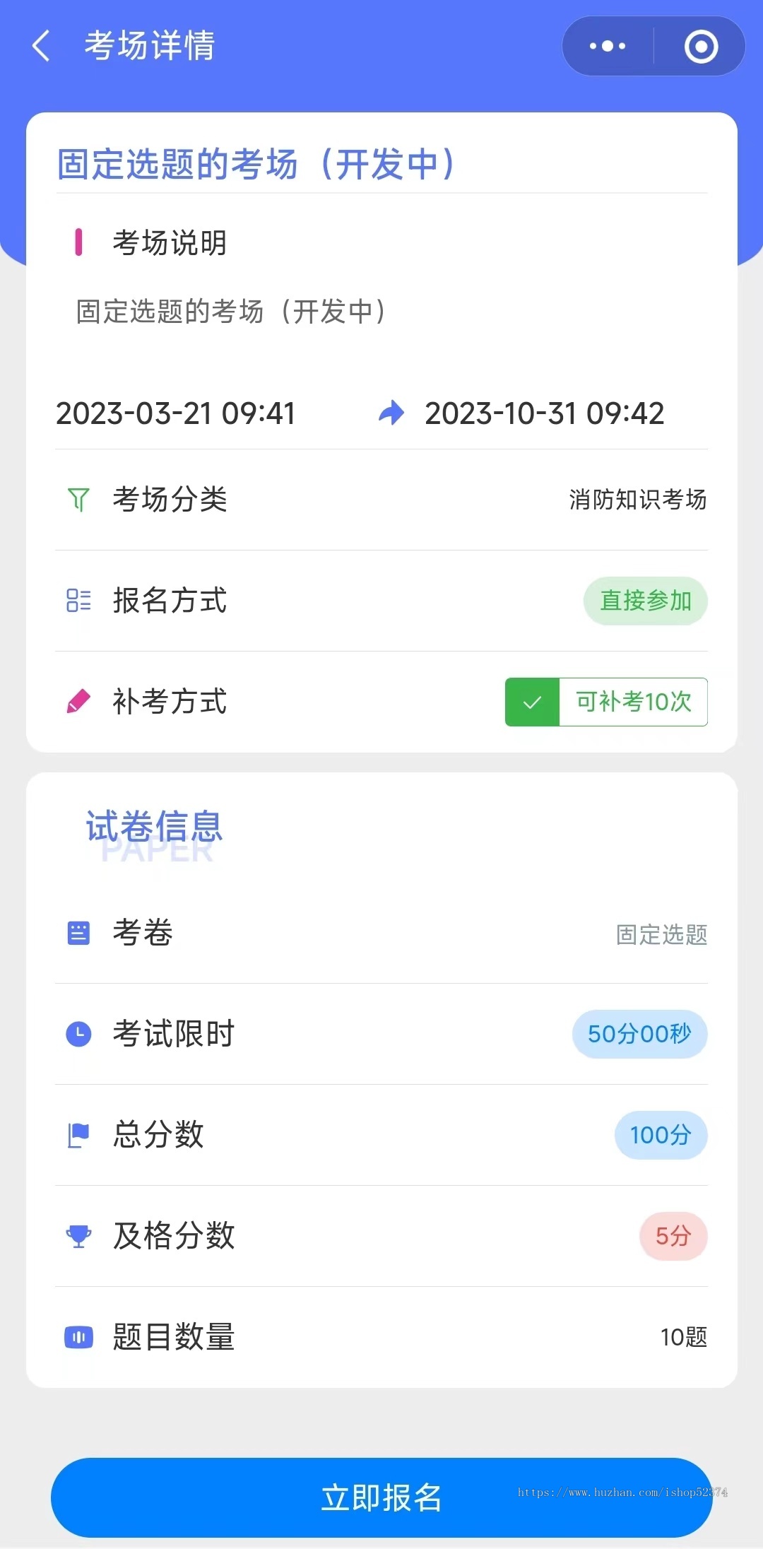 答题考试系统题目搜索练题模式积分会员功能考场考试多种报名方式微信小程序H5版本