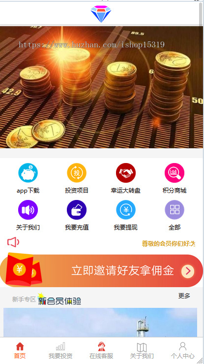 p2p投资理财源码金融理财平台外汇源码交易网站股票炒股交易源码