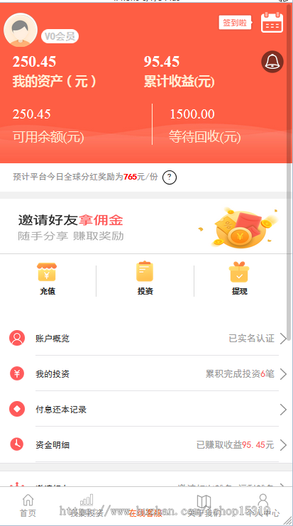 p2p投资理财源码金融理财平台外汇源码交易网站股票炒股交易源码