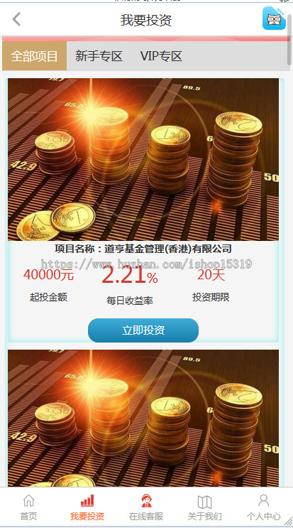 p2p投资理财源码金融理财平台外汇源码交易网站股票炒股交易源码