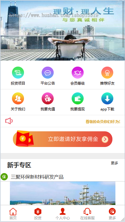 p2p投资理财源码金融理财平台外汇源码交易网站股票炒股交易源码