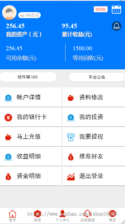 p2p投资理财源码金融理财平台外汇源码交易网站股票炒股交易源码