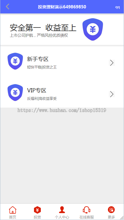 p2p投资理财源码金融理财平台外汇源码交易网站股票炒股交易源码