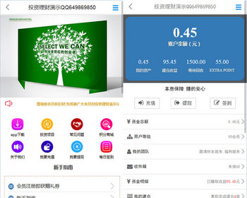 p2p投资理财源码金融理财平台外汇源码交易网站股票炒股交易源码