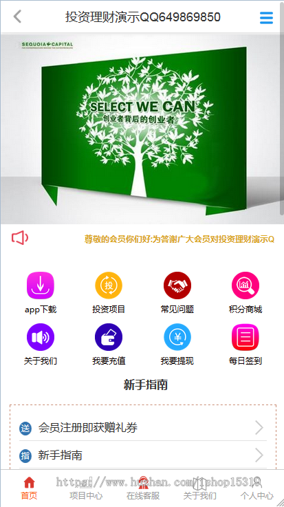 p2p投资理财源码金融理财平台外汇源码交易网站股票炒股交易源码