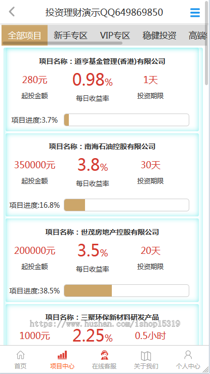 p2p投资理财源码金融理财平台外汇源码交易网站股票炒股交易源码