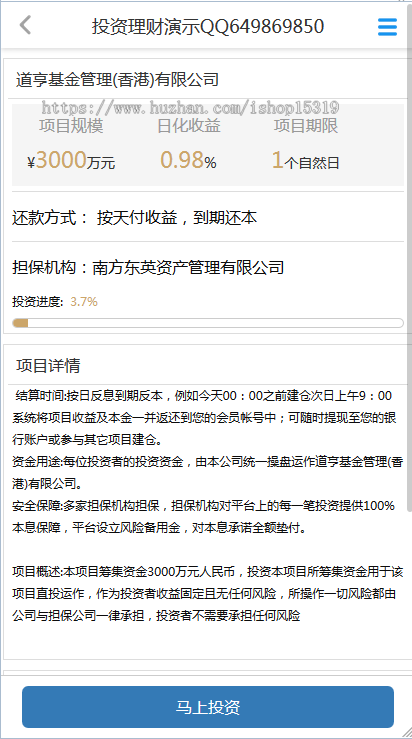 p2p投资理财源码金融理财平台外汇源码交易网站股票炒股交易源码