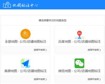 地图标注自适应服务运营版源码/带下单支付宝微信支付功能/后台编辑价格查看下单内容