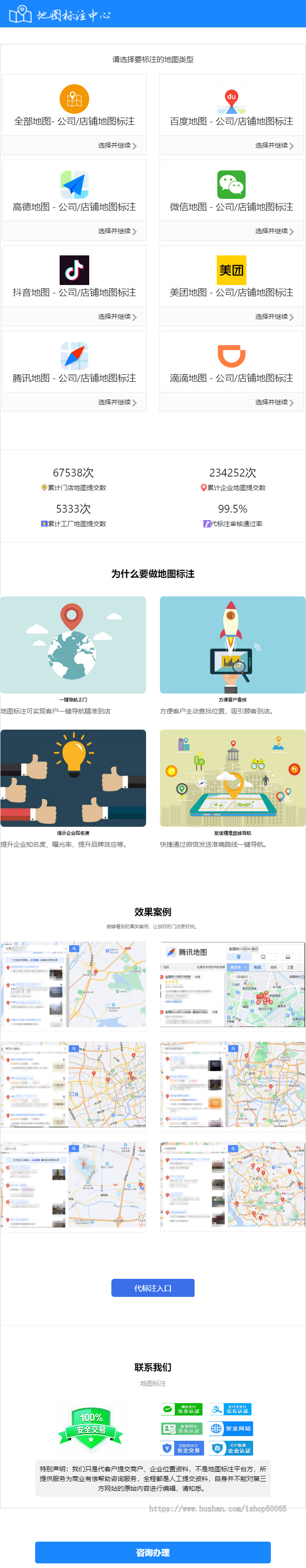 地图标注自适应服务运营版源码/带下单支付宝微信支付功能/后台编辑价格查看下单内容