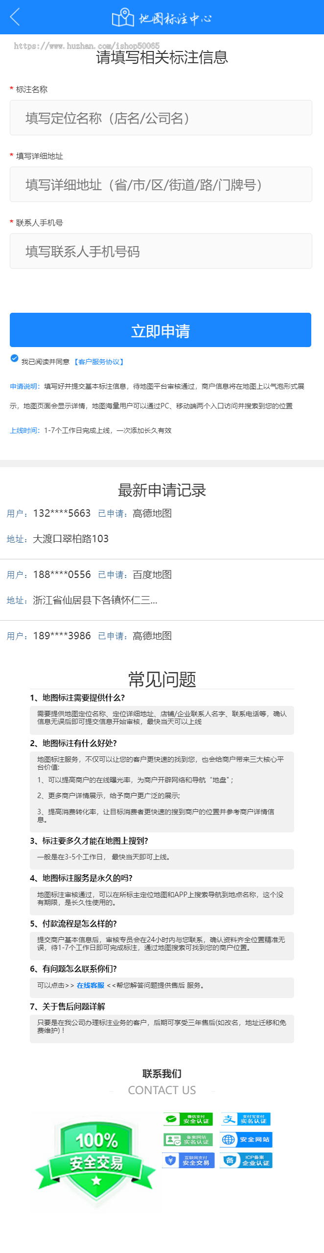 地图标注自适应服务运营版源码/带下单支付宝微信支付功能/后台编辑价格查看下单内容