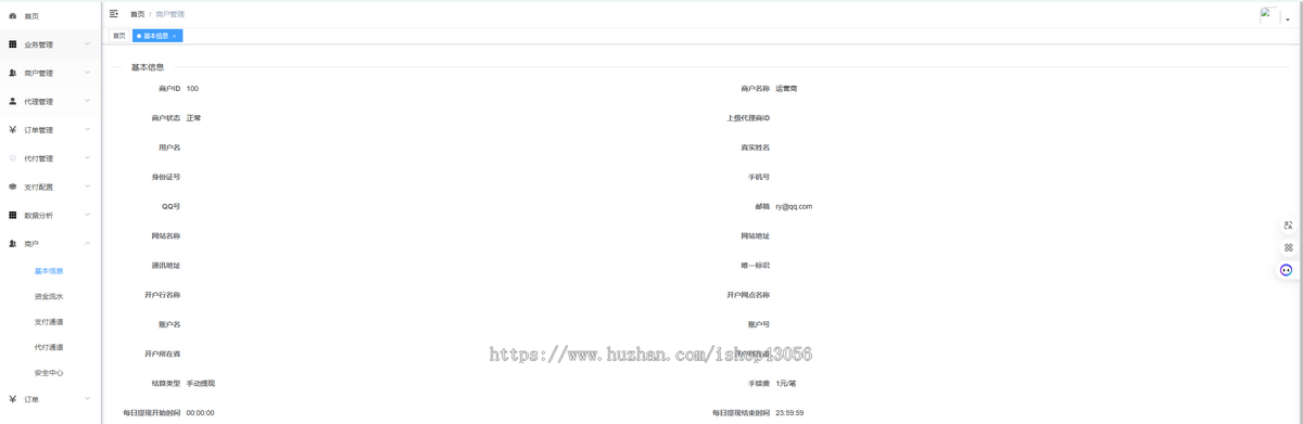 聚合支付支付系统三方支付/支付接口/api支付/免签支付/支付对接/手机自适应