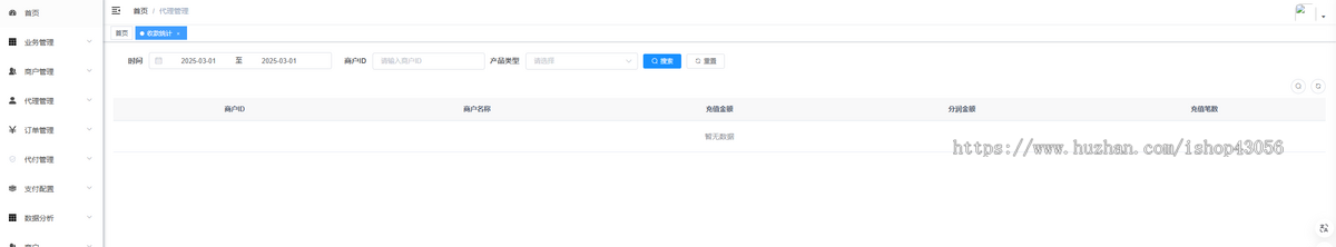 聚合支付支付系统三方支付/支付接口/api支付/免签支付/支付对接/手机自适应