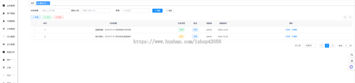 聚合支付支付系统三方支付/支付接口/api支付/免签支付/支付对接/手机自适应