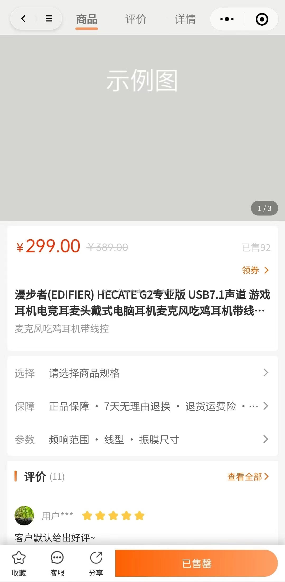 购物商城秒杀活动货到付款虚拟商品阶梯拼团优惠券物流跟踪积分商城微信小程序H5版本