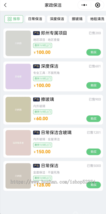 AJAX家政系统到店核销数据大屏平台优惠券处罚补差价智能分类自定义退款金额网页版