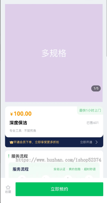 AJAX家政系统到店核销数据大屏平台优惠券处罚补差价智能分类自定义退款金额网页版