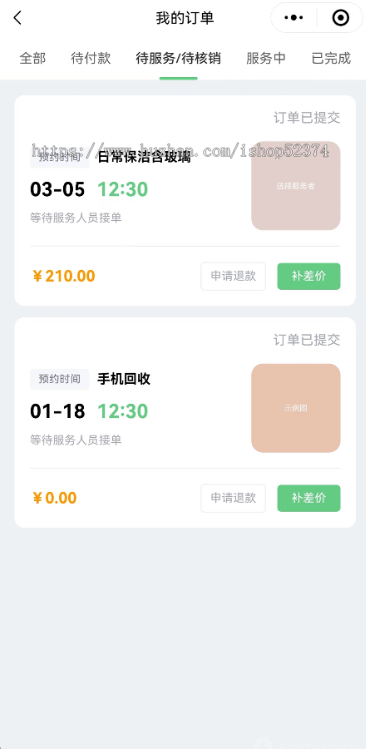 AJAX家政系统到店核销数据大屏平台优惠券处罚补差价智能分类自定义退款金额网页版