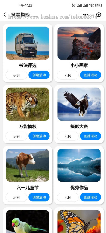 多功能投票小程序流量主投诉管理选手弹幕礼物功能排行榜微信小程序公众号版本