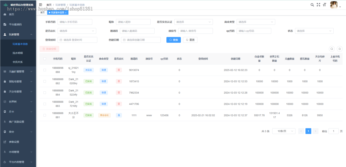 元宇宙链游|区块链游戏|高端链游|软件开发源码