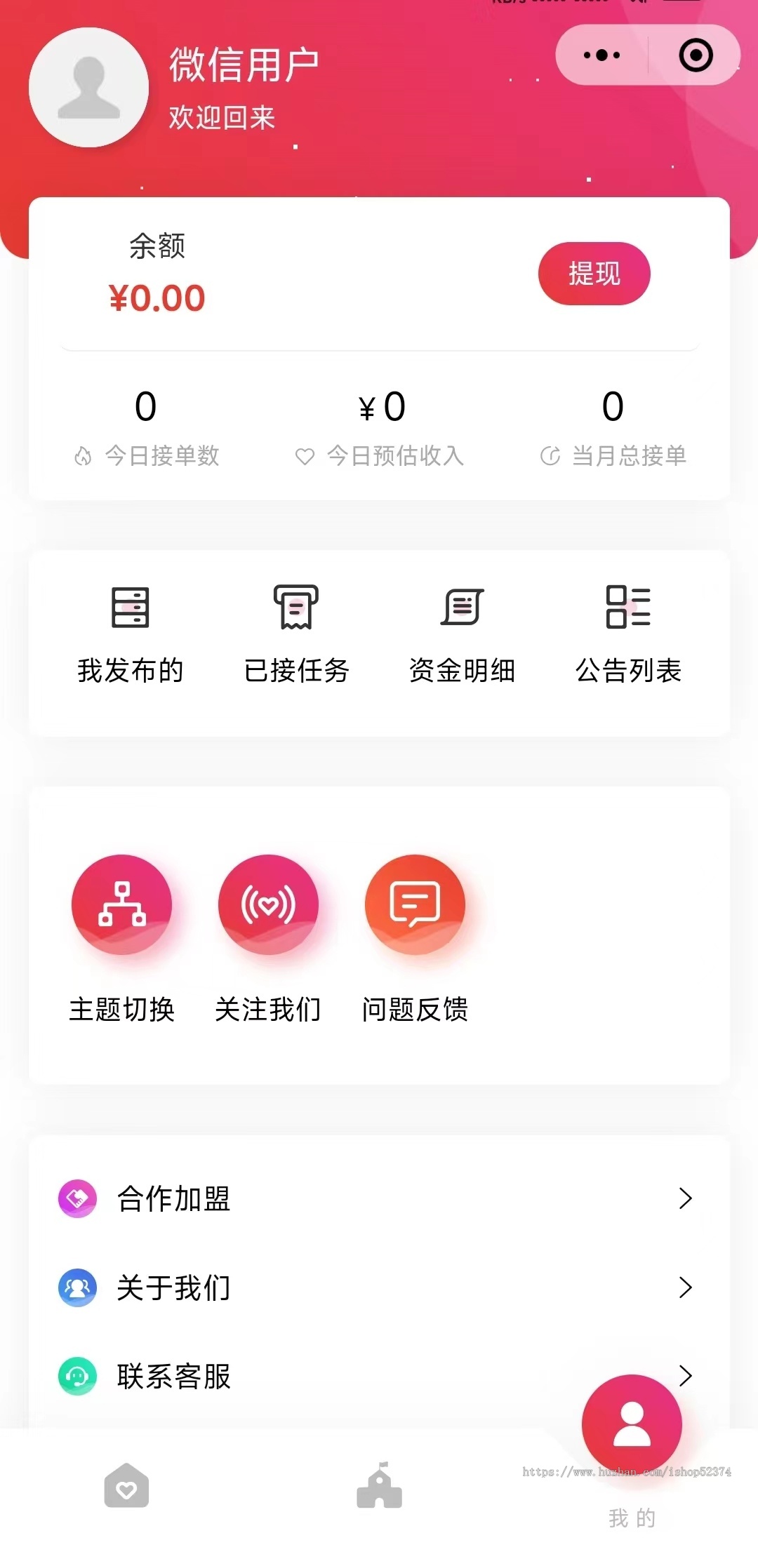 校园帮小程序系统课程表资讯校园求职寻物二手闲置任务悬赏微信小程序