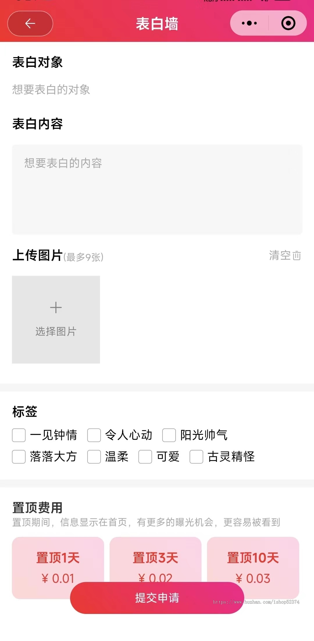 校园帮小程序系统课程表资讯校园求职寻物二手闲置任务悬赏微信小程序