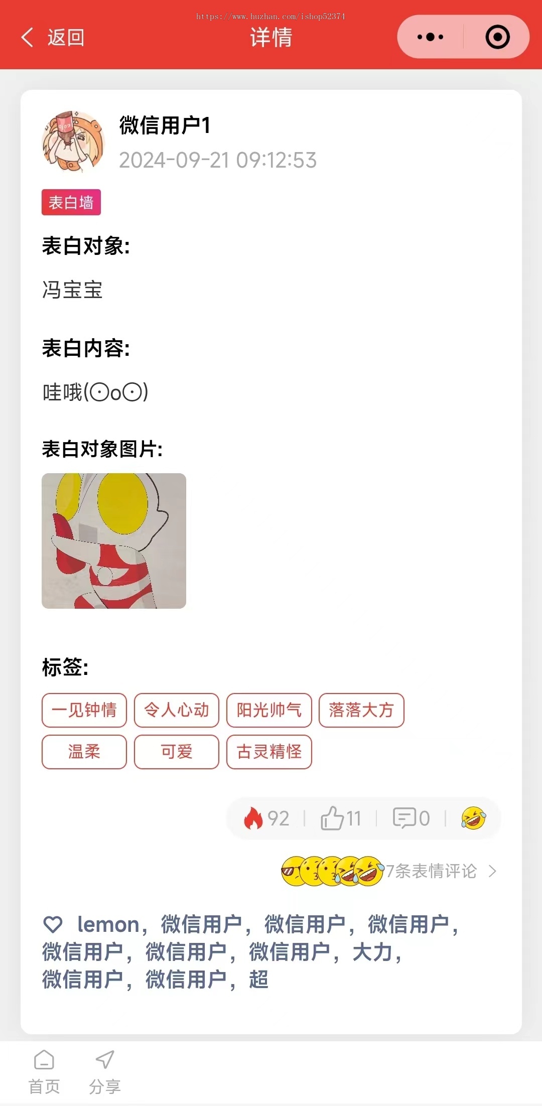 校园帮小程序系统课程表资讯校园求职寻物二手闲置任务悬赏微信小程序