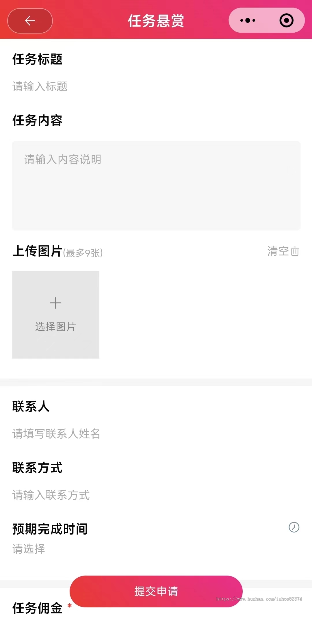 校园帮小程序系统课程表资讯校园求职寻物二手闲置任务悬赏微信小程序