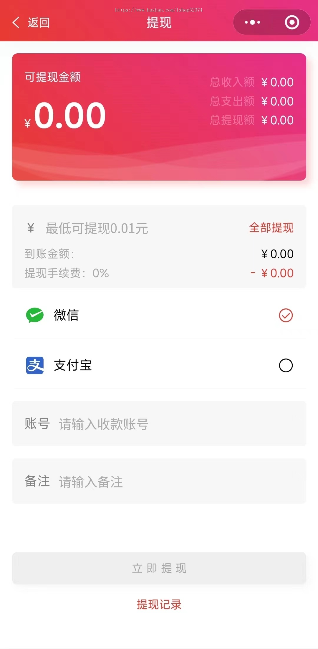 校园帮小程序系统课程表资讯校园求职寻物二手闲置任务悬赏微信小程序
