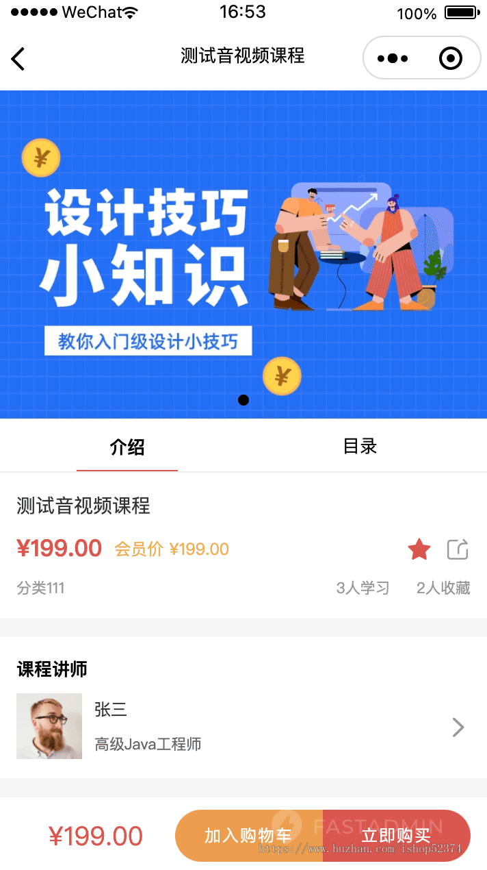 教育培训微信小程序系统企业培训考试学习音视频学习课程购买会员充值证书生成学员管理