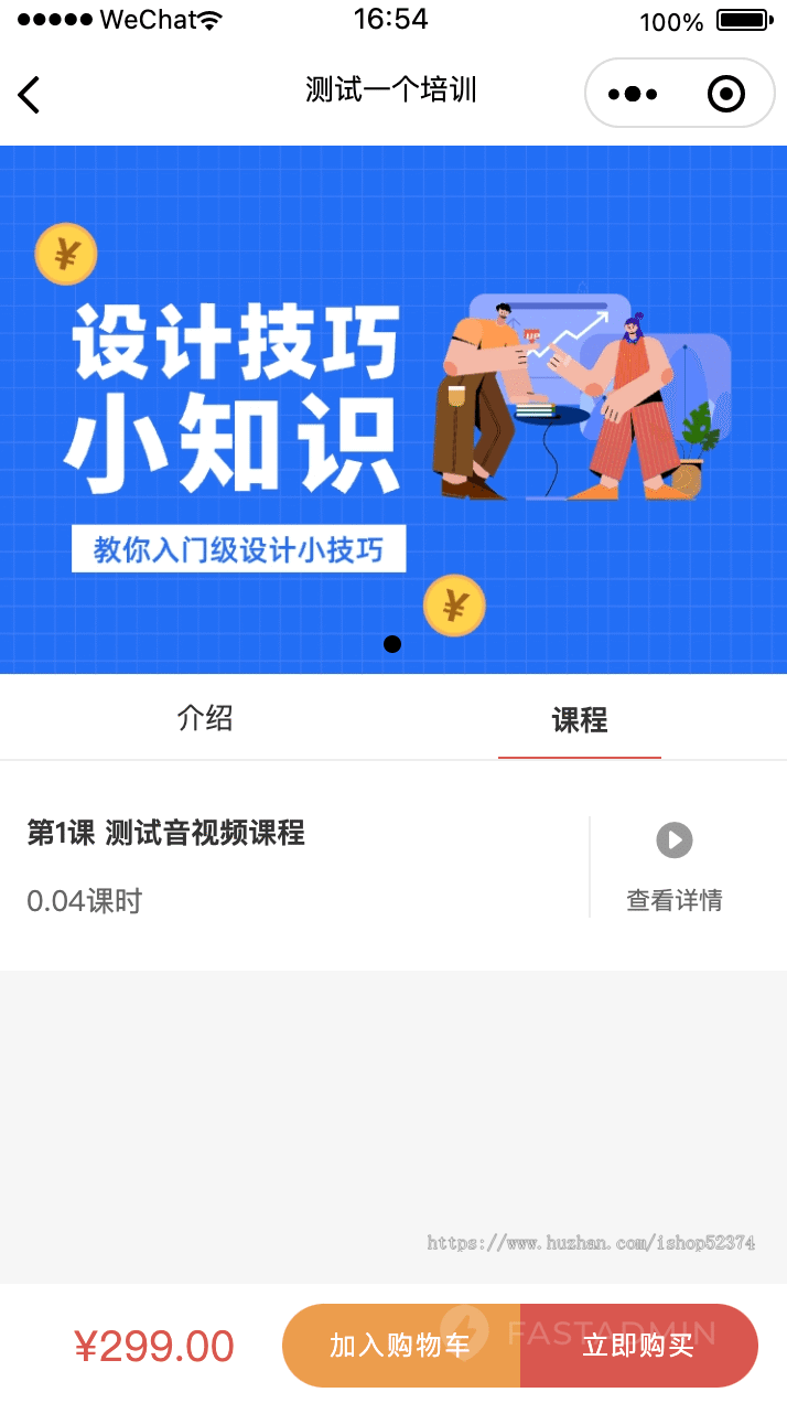教育培训微信小程序系统企业培训考试学习音视频学习课程购买会员充值证书生成学员管理
