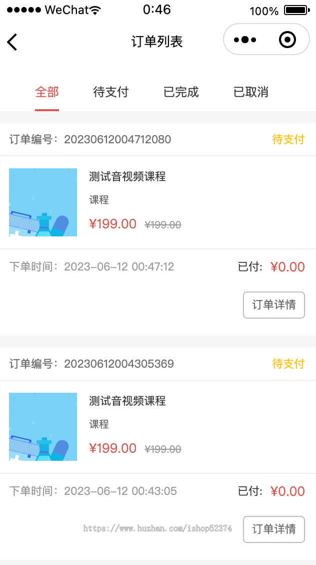 教育培训微信小程序系统企业培训考试学习音视频学习课程购买会员充值证书生成学员管理