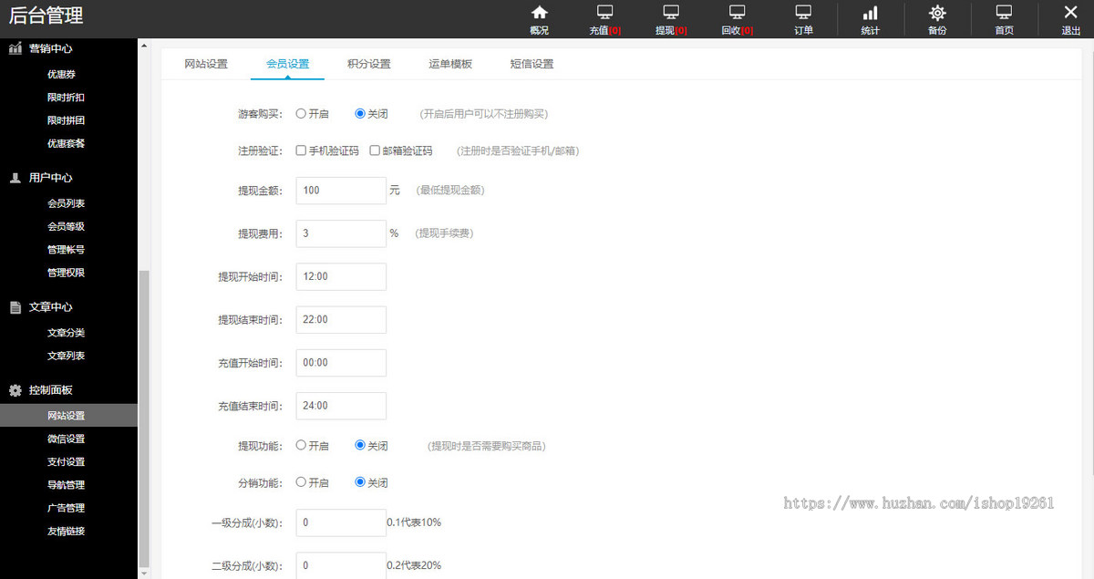电商平台闲鱼优惠券拼团抢购限时折扣会员积分回收商城寄售转卖商城支持二开
