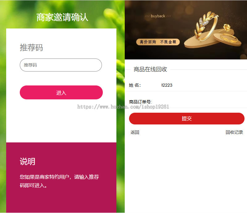 电商平台闲鱼优惠券拼团抢购限时折扣会员积分回收商城寄售转卖商城支持二开