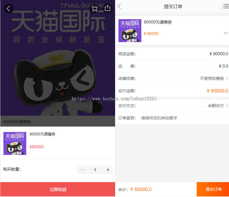 电商平台闲鱼优惠券拼团抢购限时折扣会员积分回收商城寄售转卖商城支持二开