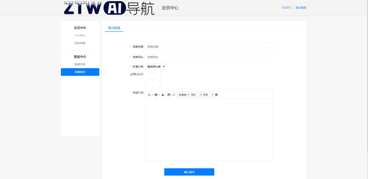 2025AI导航系统网站源码 AI站点分类 AI工具集合精选源码
