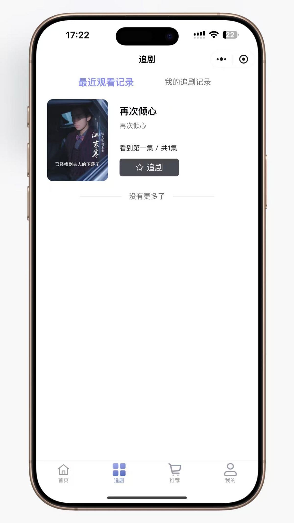 优优短剧saas版本源码