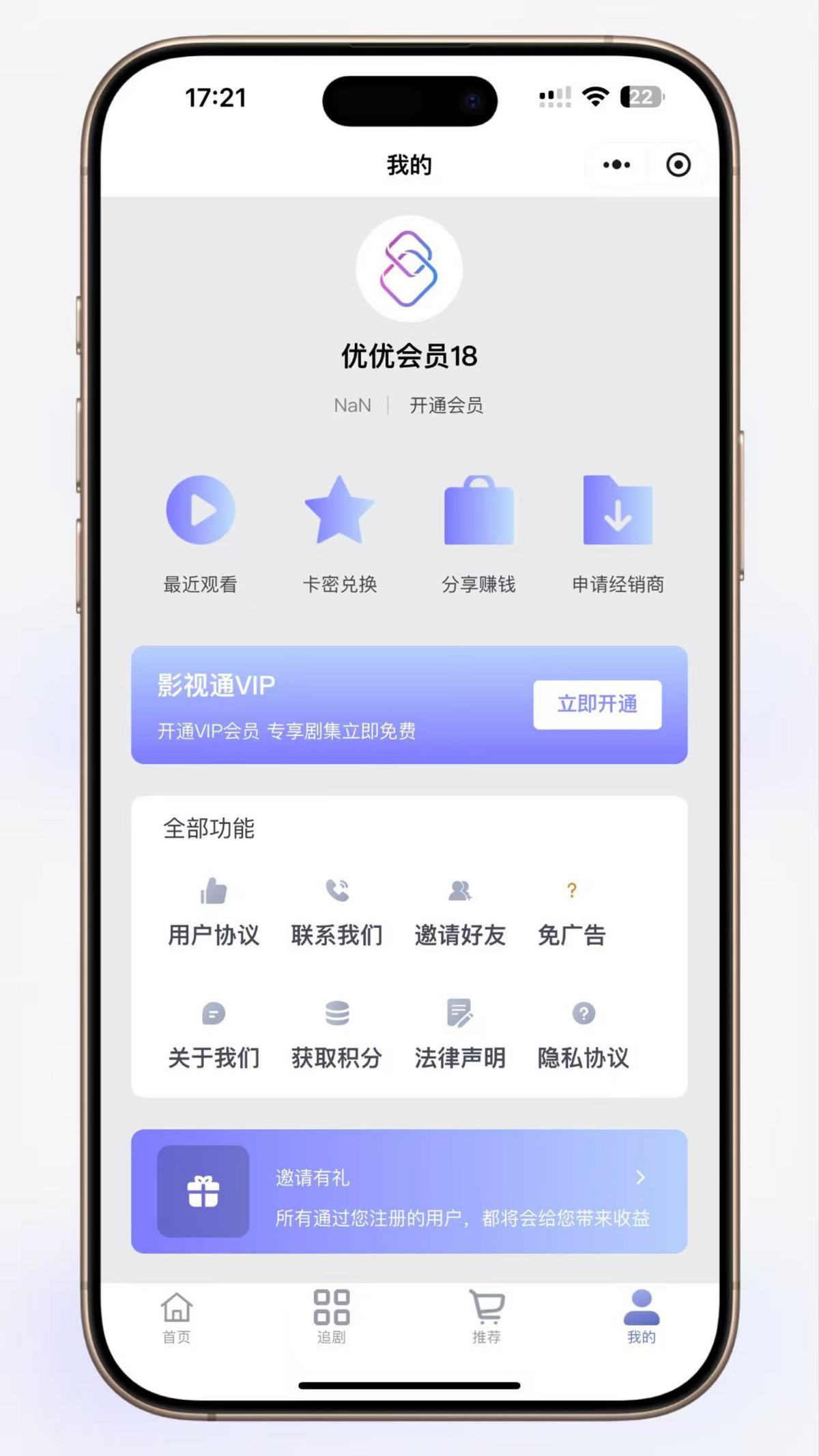 优优短剧saas版本源码