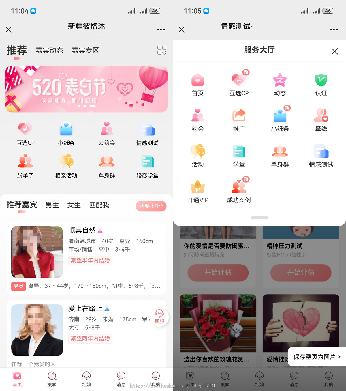 [2026真正运营版]相亲聊天婚恋相亲平台同城交友小程序红娘牵线程序约会付费进群打赏