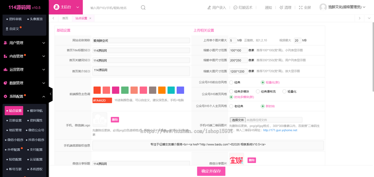 [2026真正运营版]相亲聊天婚恋相亲平台同城交友小程序红娘牵线程序约会付费进群打赏