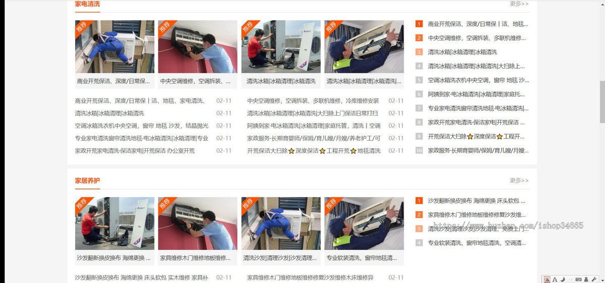 k611_（自适应手机端）生活服务类网站模板 本地信息服务网站源码下载