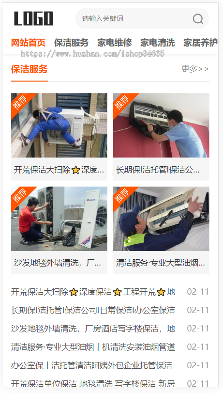 k611_（自适应手机端）生活服务类网站模板 本地信息服务网站源码下载