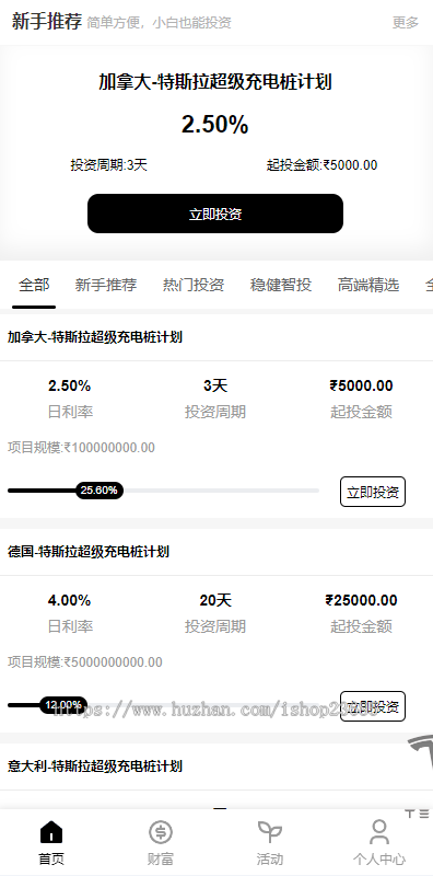 新版海外特斯拉投资系统/多语言投资理财/前端vue
