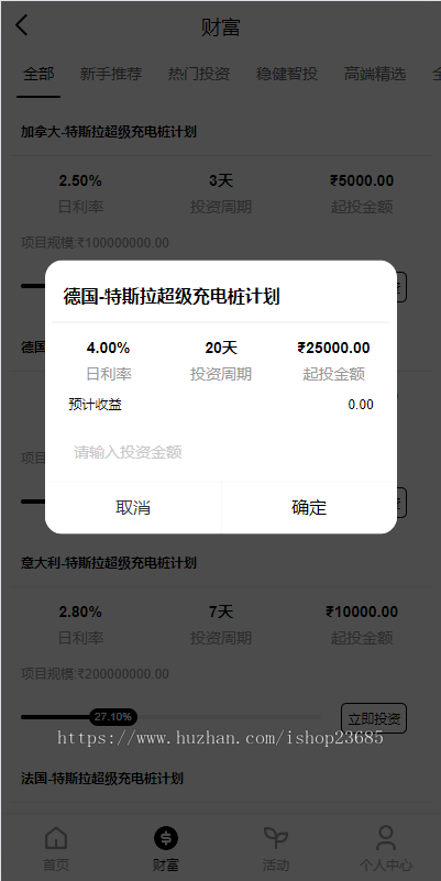 新版海外特斯拉投资系统/多语言投资理财/前端vue