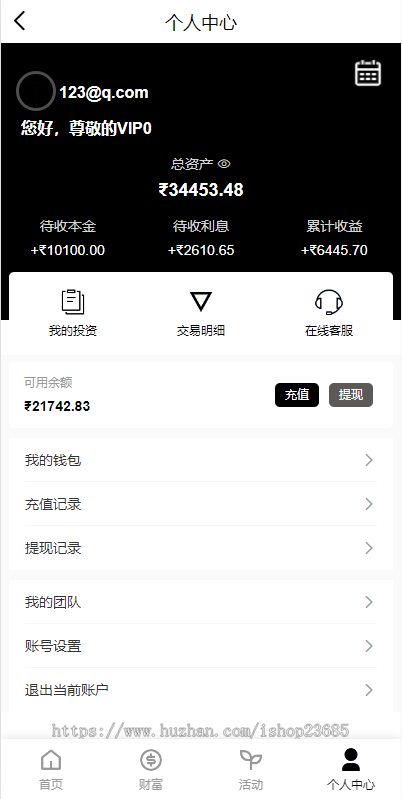 新版海外特斯拉投资系统/多语言投资理财/前端vue