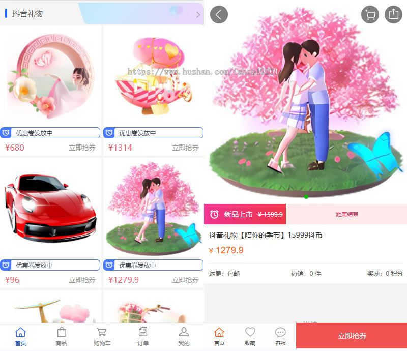 2025年抖音电商优惠券商城|抖音礼物回收商城|奢侈品高价回收商城|一键回收