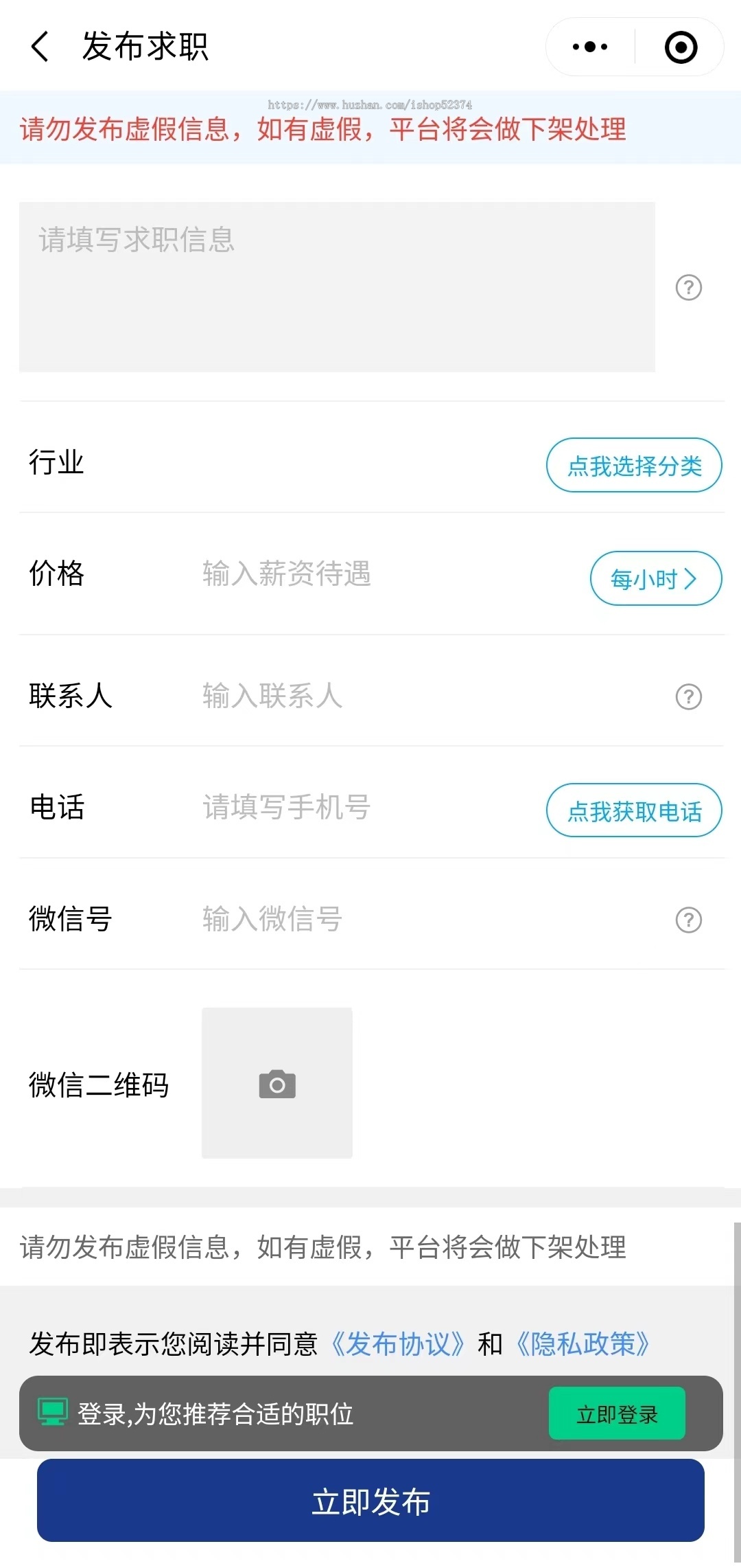 零工找活求职招聘系统活动报名流量主广告付费置顶招聘会微信抖音快手小程序H5版本