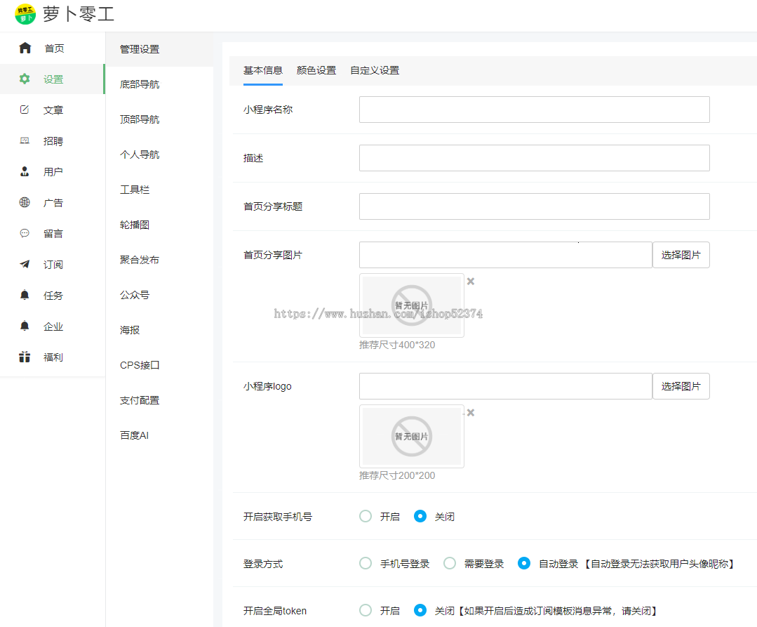 零工找活求职招聘系统活动报名流量主广告付费置顶招聘会微信抖音快手小程序H5版本